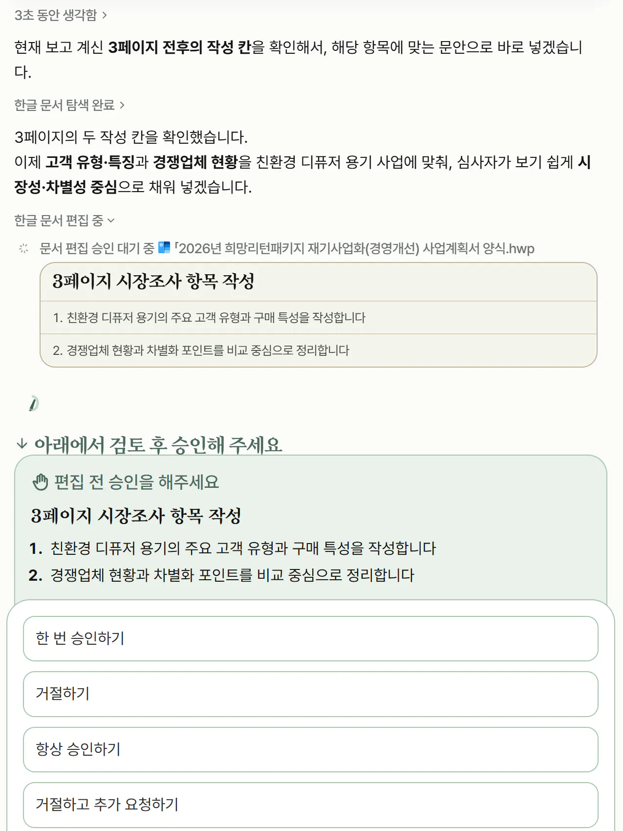 한국어 시험 - 스크린샷