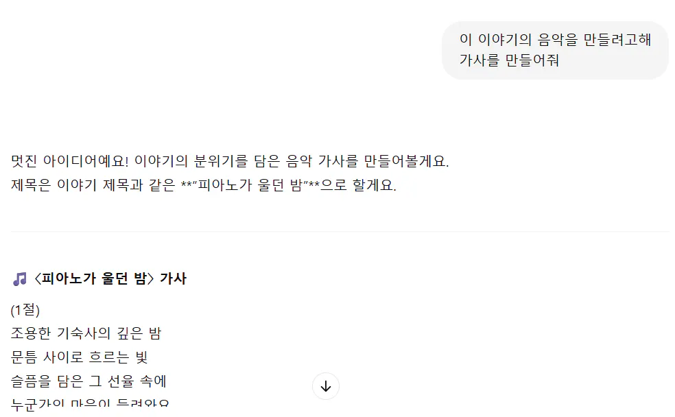 한국의 메시지 스크린 샷