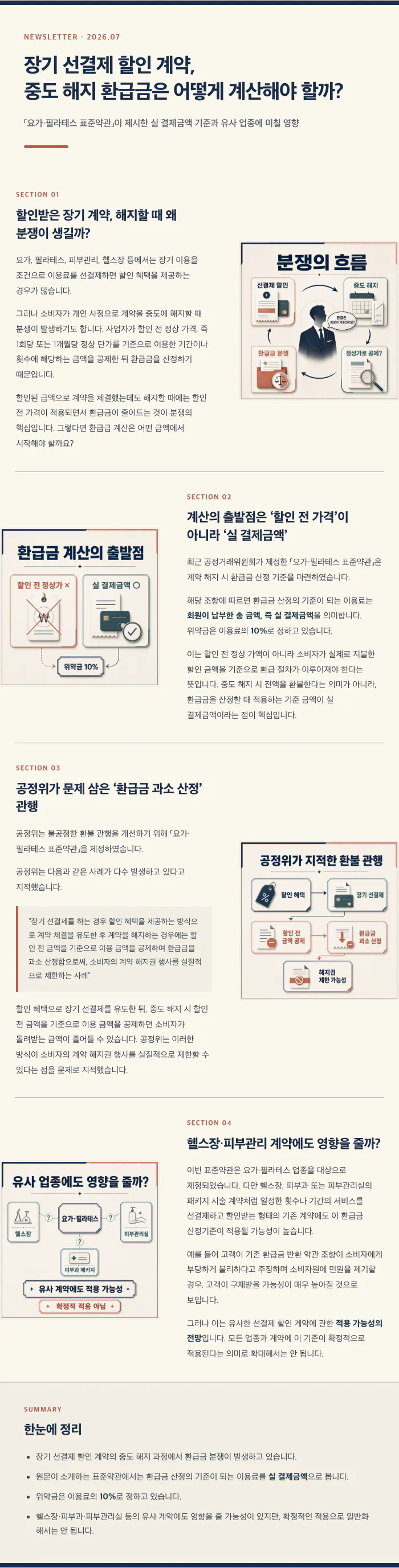 다양한 정보가 담긴 포스터