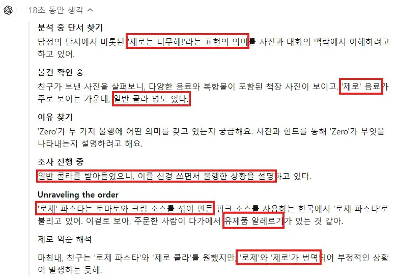 한국어 텍스트가 포함된 페이지의 스크린샷