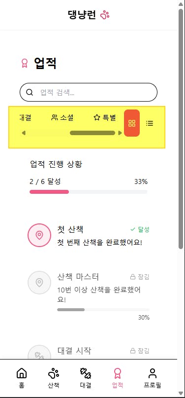 전화로 한국어의 스크린 샷