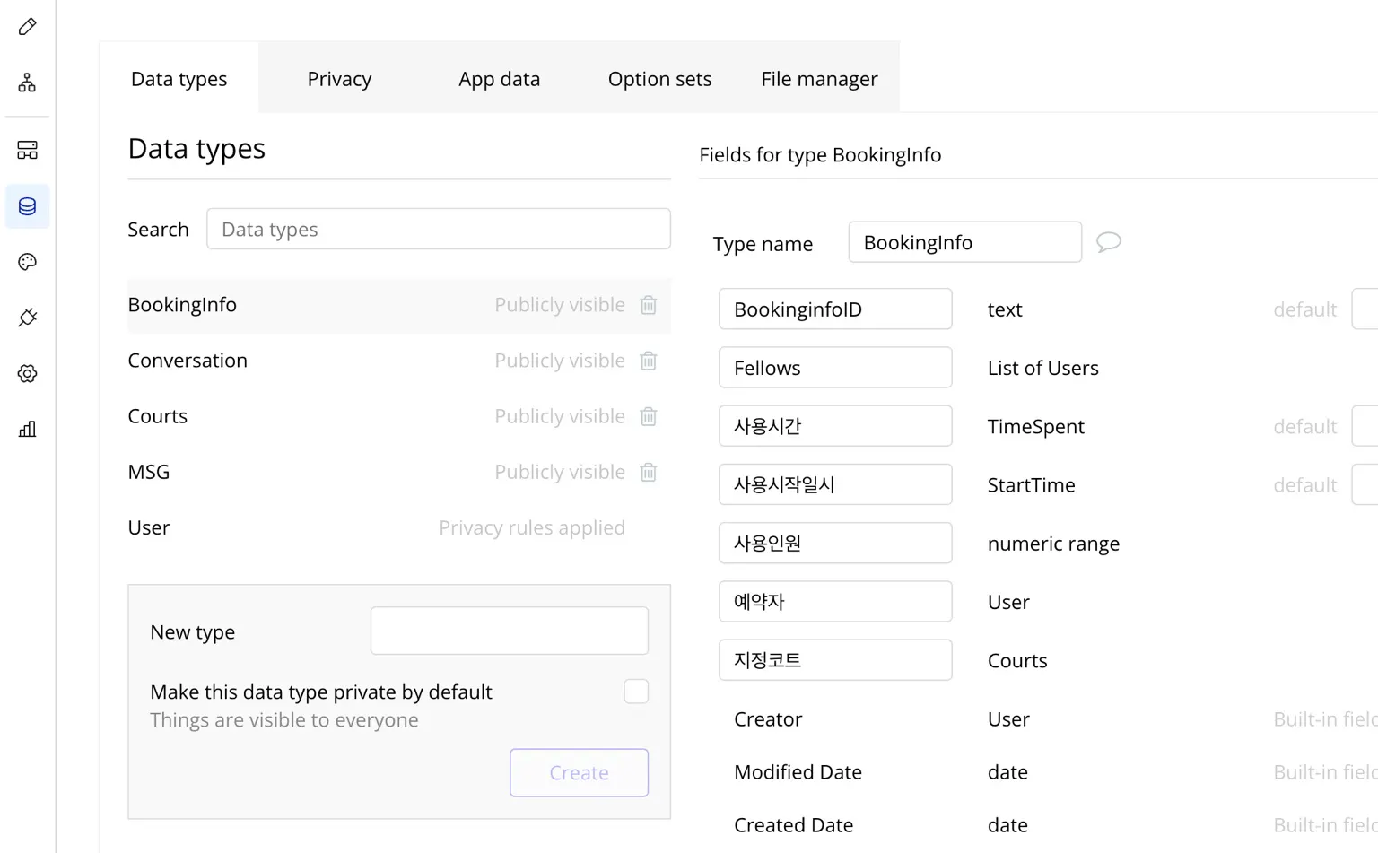 Google Analytics의 데이터 유형 설정 스크린 샷