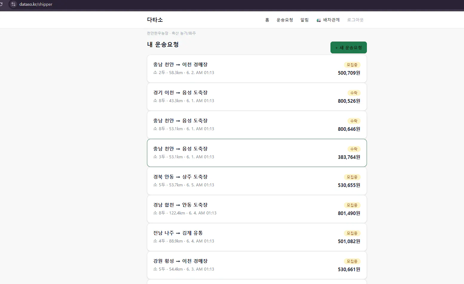 한국 모바일 앱의 스크린샷