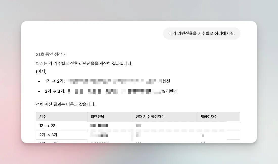 한국어 텍스트가있는 앱의 스크린 샷