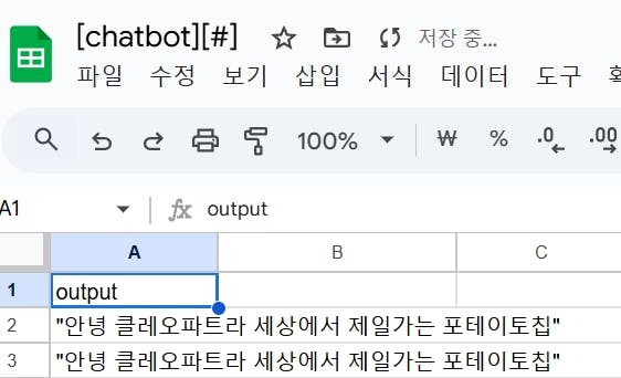 한국어 텍스트가있는 스프레드 시트