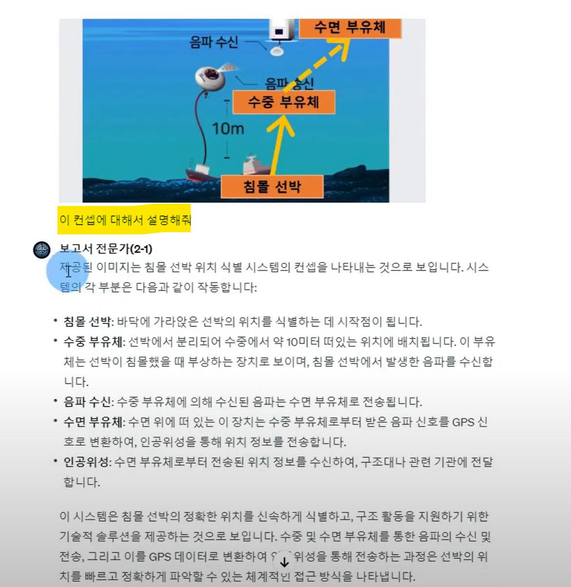 한국어 텍스트가있는 한국 앱의 스크린 샷