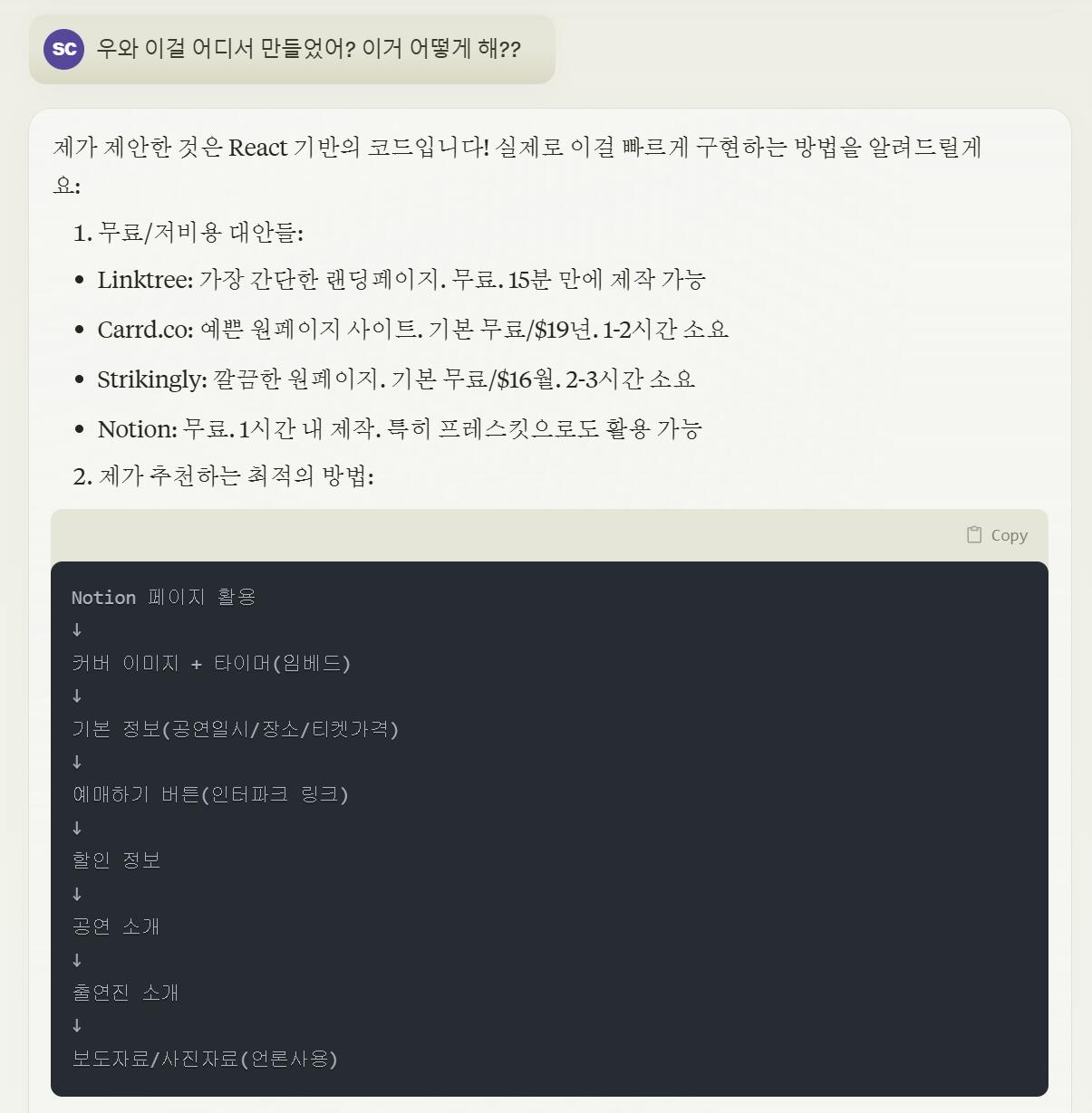 한국어 페이지 스크린샷