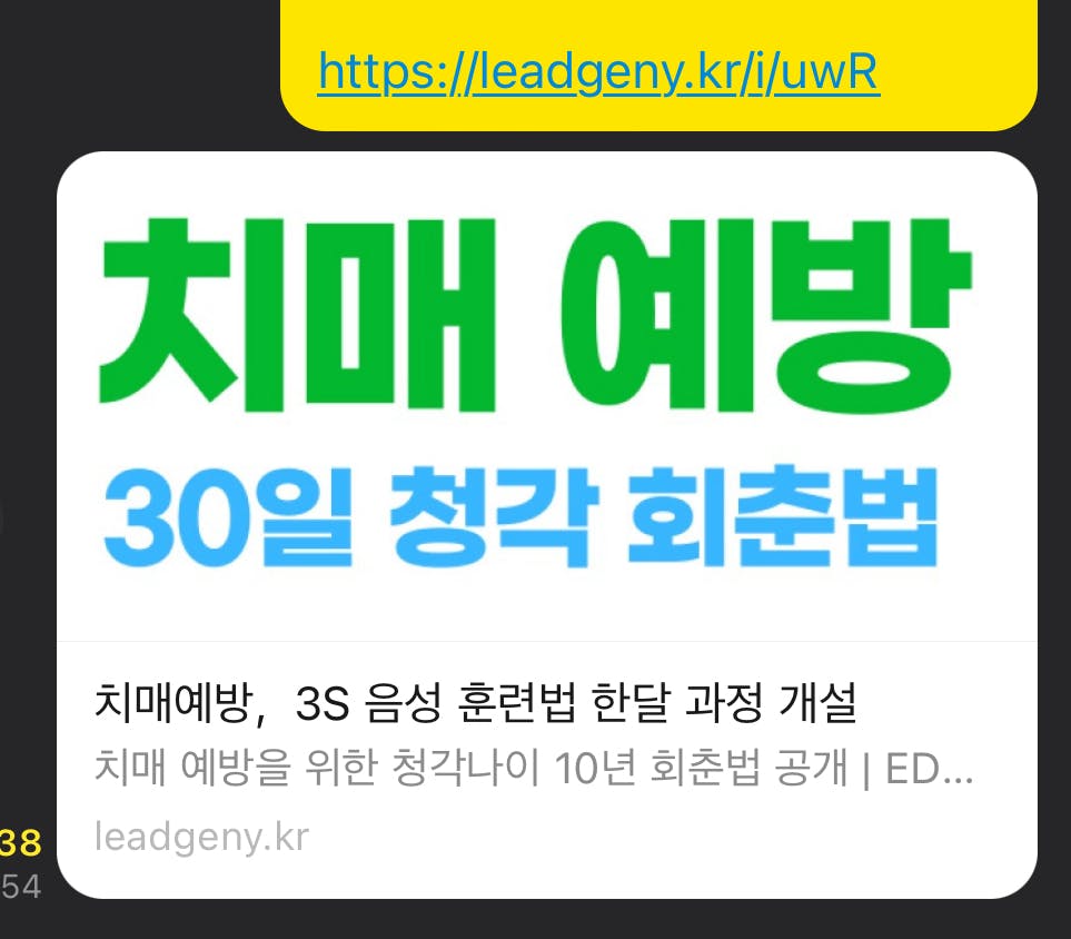 한국어 문자가 적힌 휴대폰