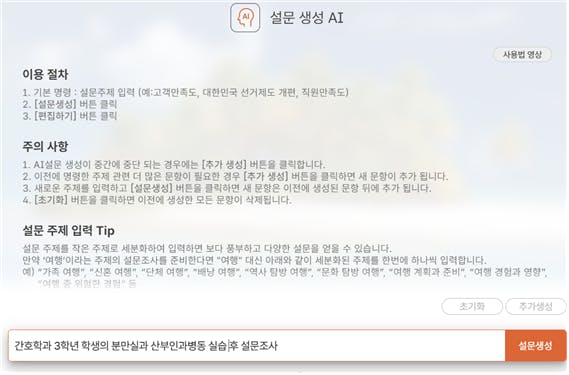 한국어 페이지 스크린샷