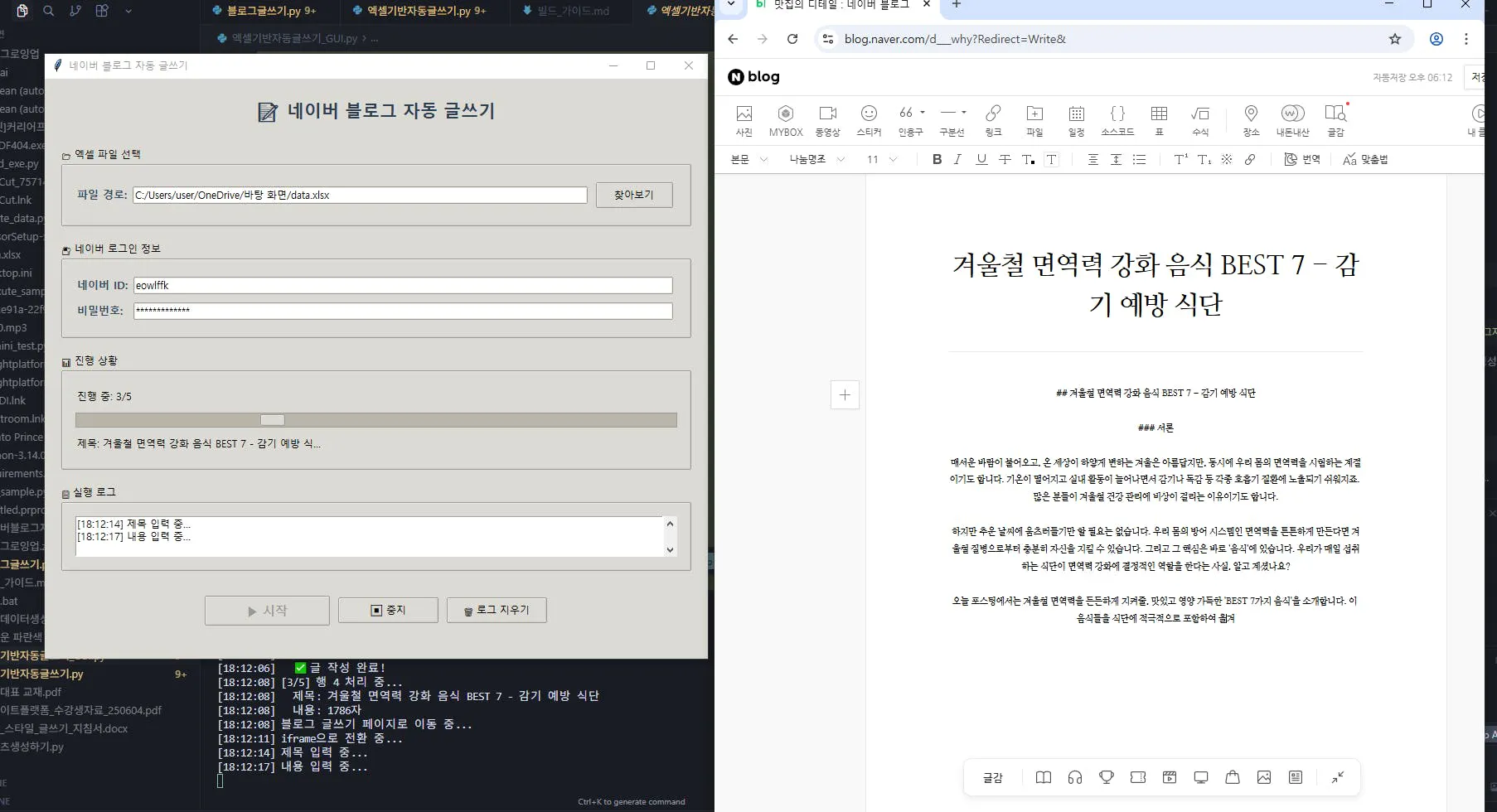 한국어 텍스트 편집기와 한국어 텍스트 편집기의 스크린샷