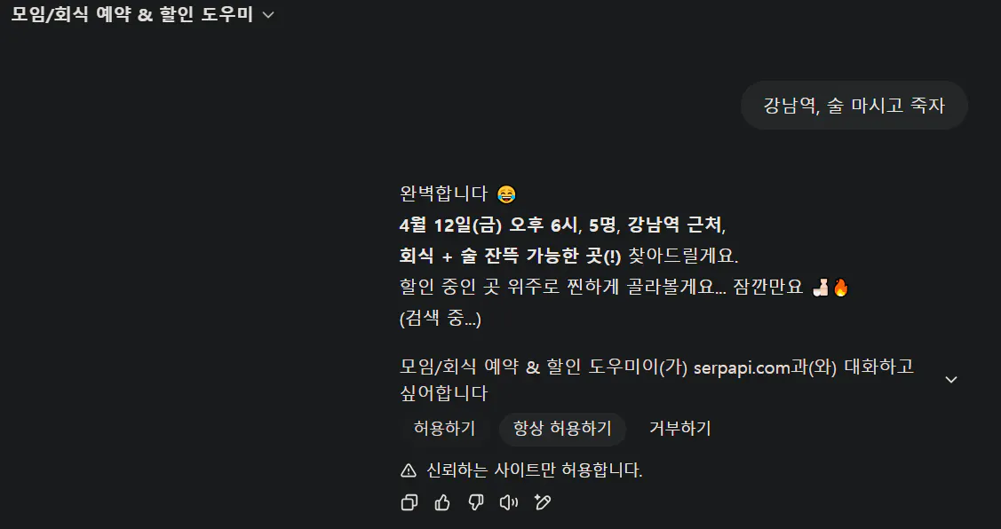 한국의 메시지 스크린 샷