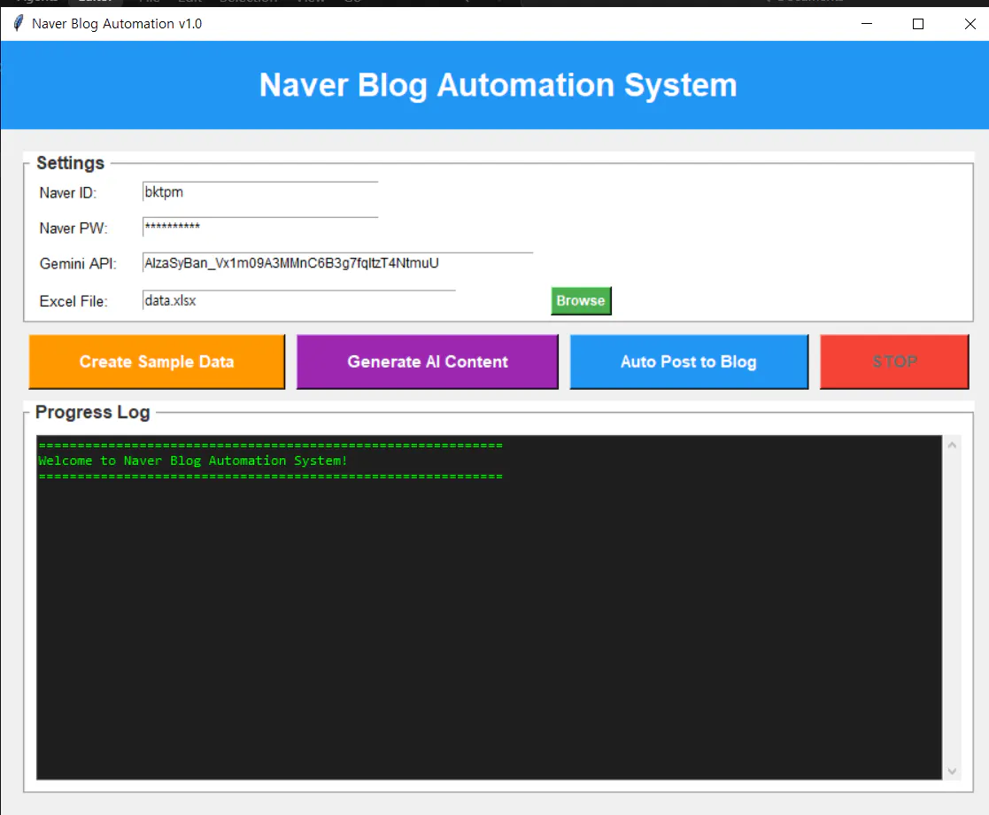 절대 블로그 자동화 시스템을 사용하지 마세요