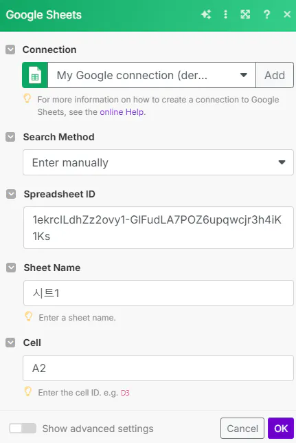 Google 시트 - Google 시트에 연결하는 방법