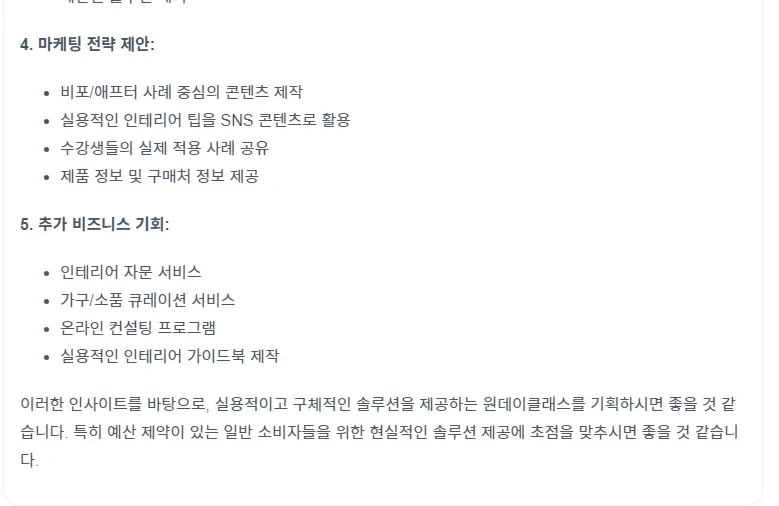 한국어 텍스트가 포함된 페이지의 스크린샷