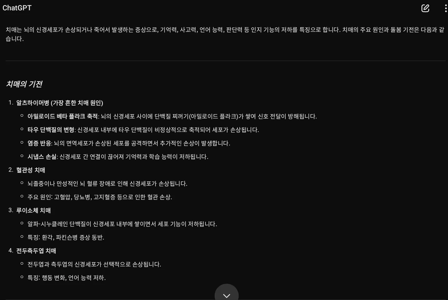 한국어 앱 스크린샷