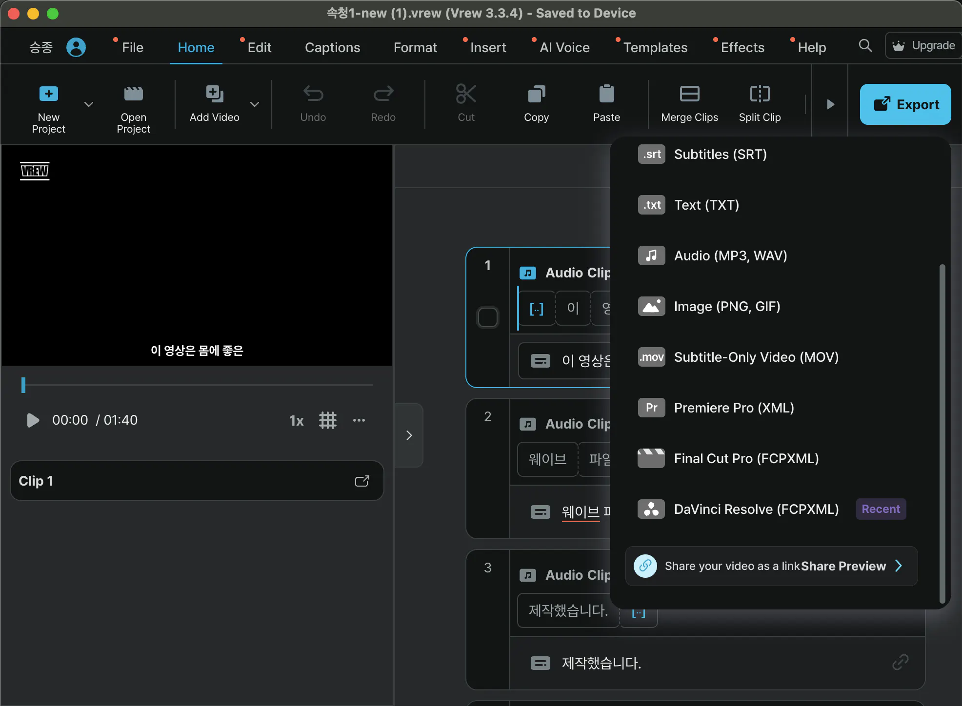 컴퓨터의 비디오 편집기 스크린샷