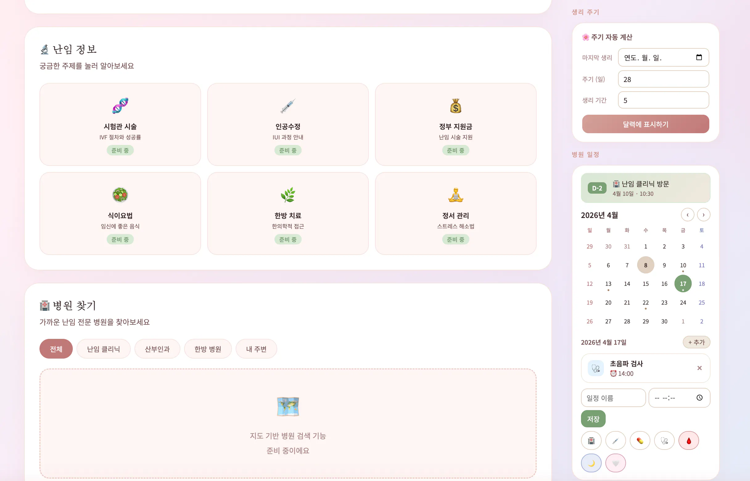 한국 웹사이트의 홈페이지