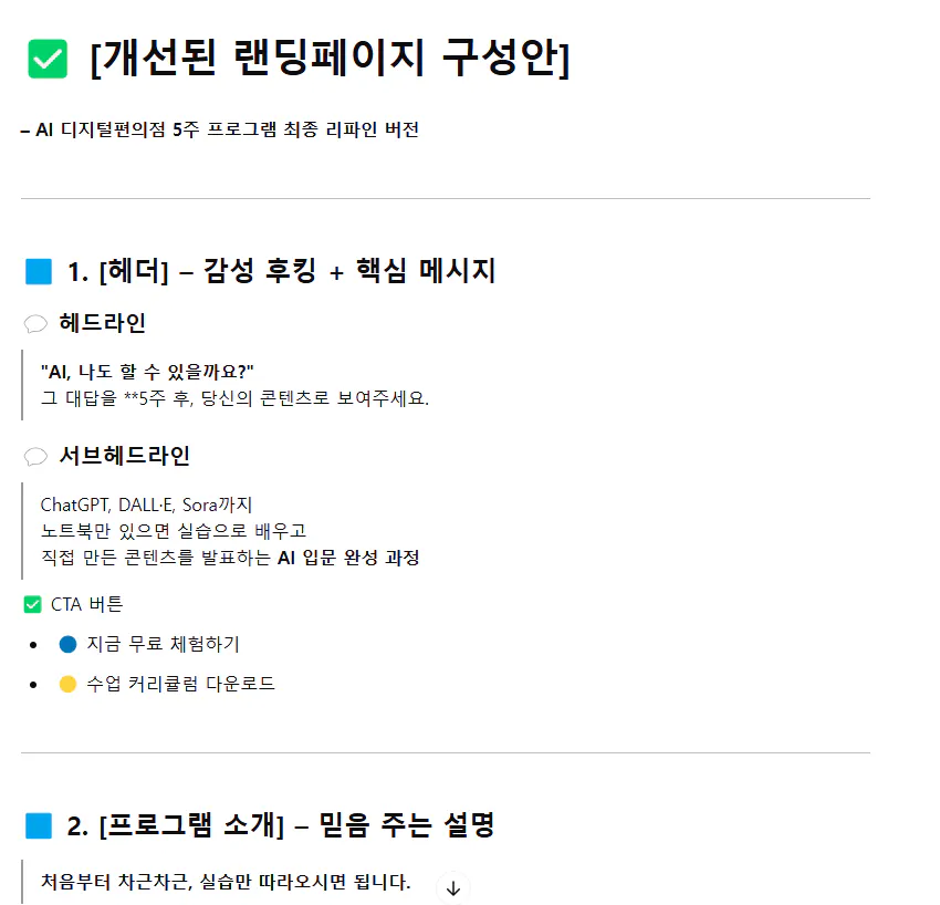 한국어가있는 한국 웹 사이트의 스크린 샷
