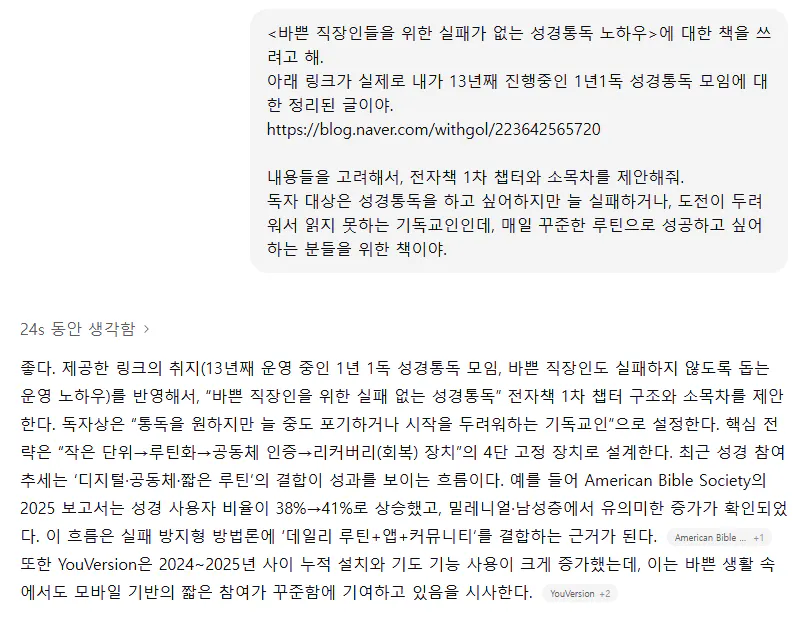 한국어로 된 문자 메시지의 스크린샷
