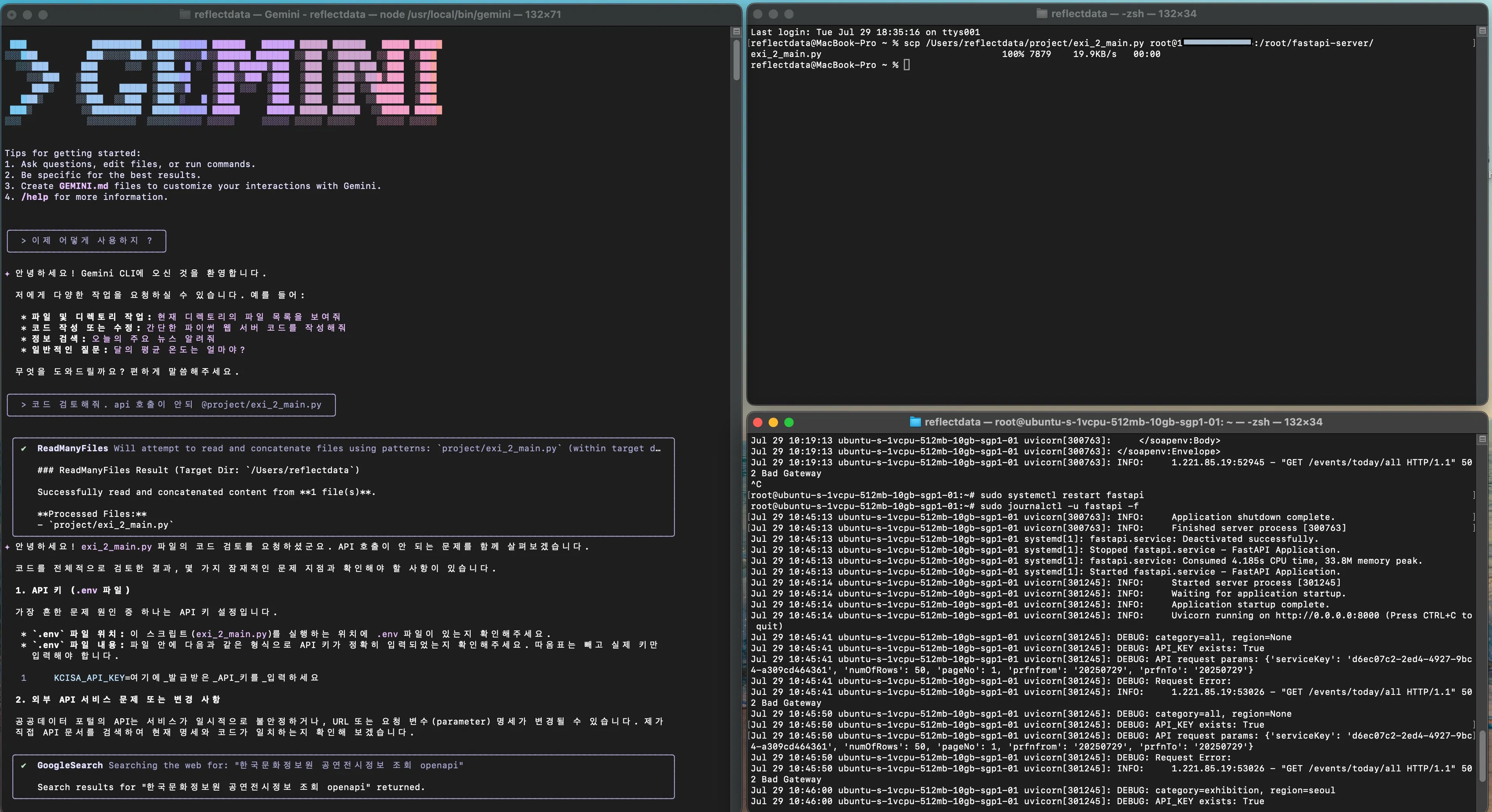 gemini라는 단어가있는 컴퓨터 화면의 스크린 샷
