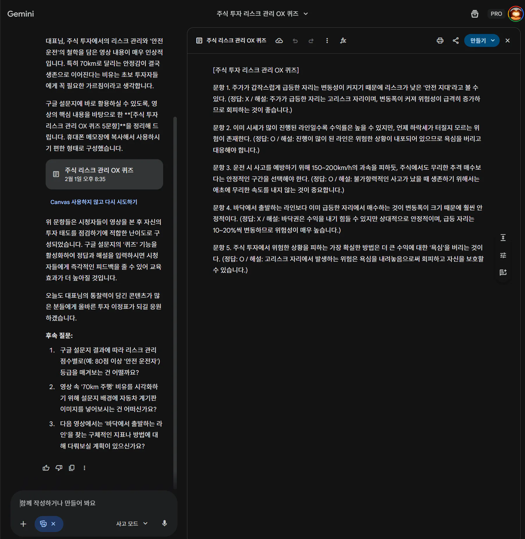 컴퓨터 화면에 한국어 텍스트 스크린샷