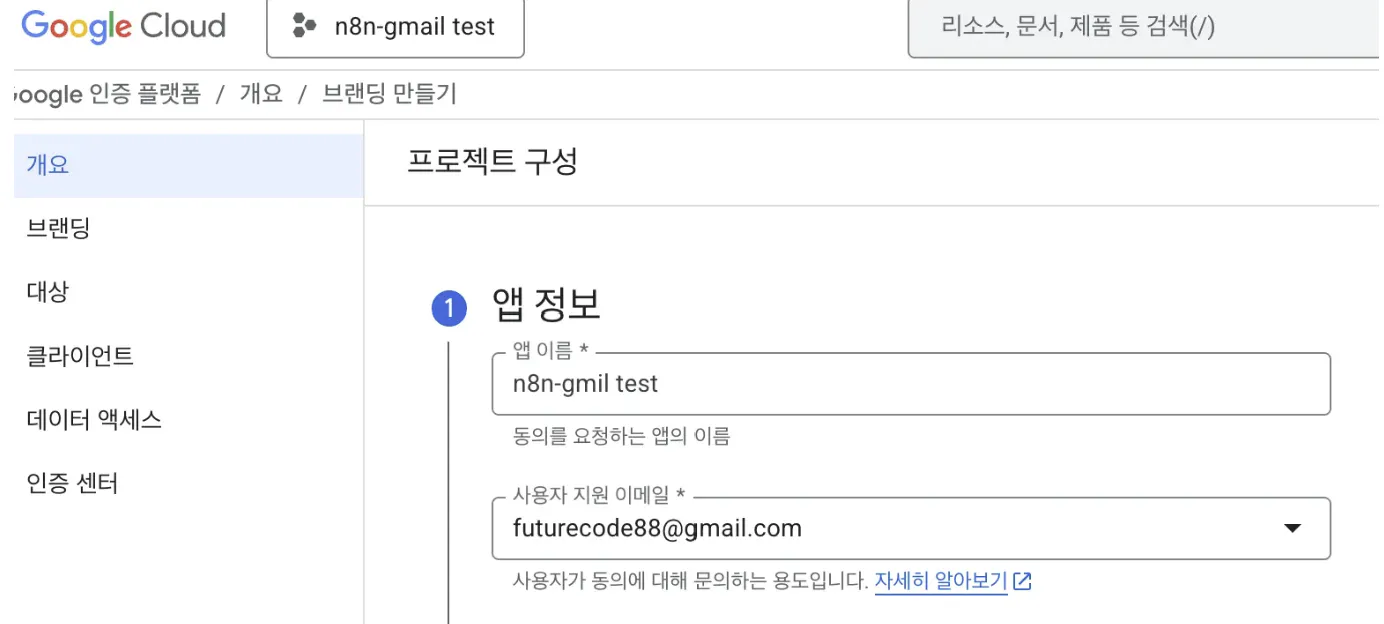 Google 클라우드 검색