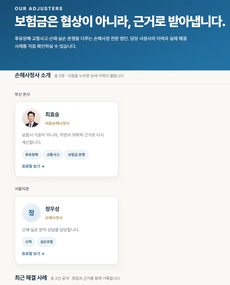 한국사이트 스크린샷