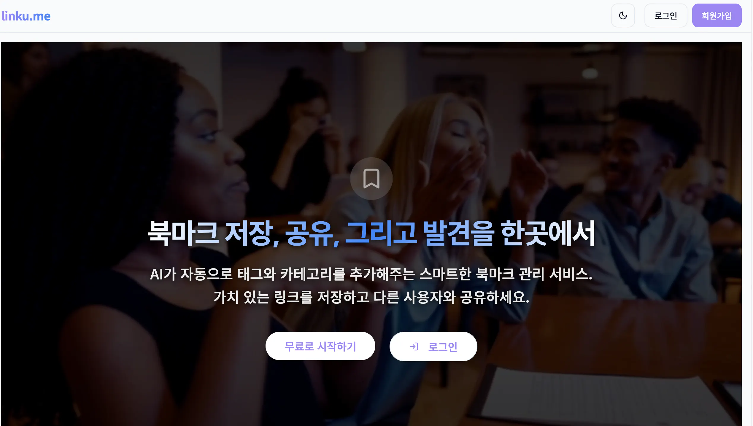 한국 웹 사이트의 스크린 샷