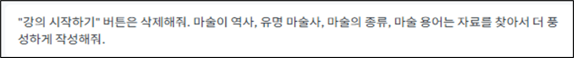 �흰색 배경에 한국어 텍스트의 스크린 샷