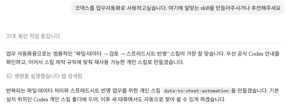 한국어로 된 문자 메시지의 스크린샷