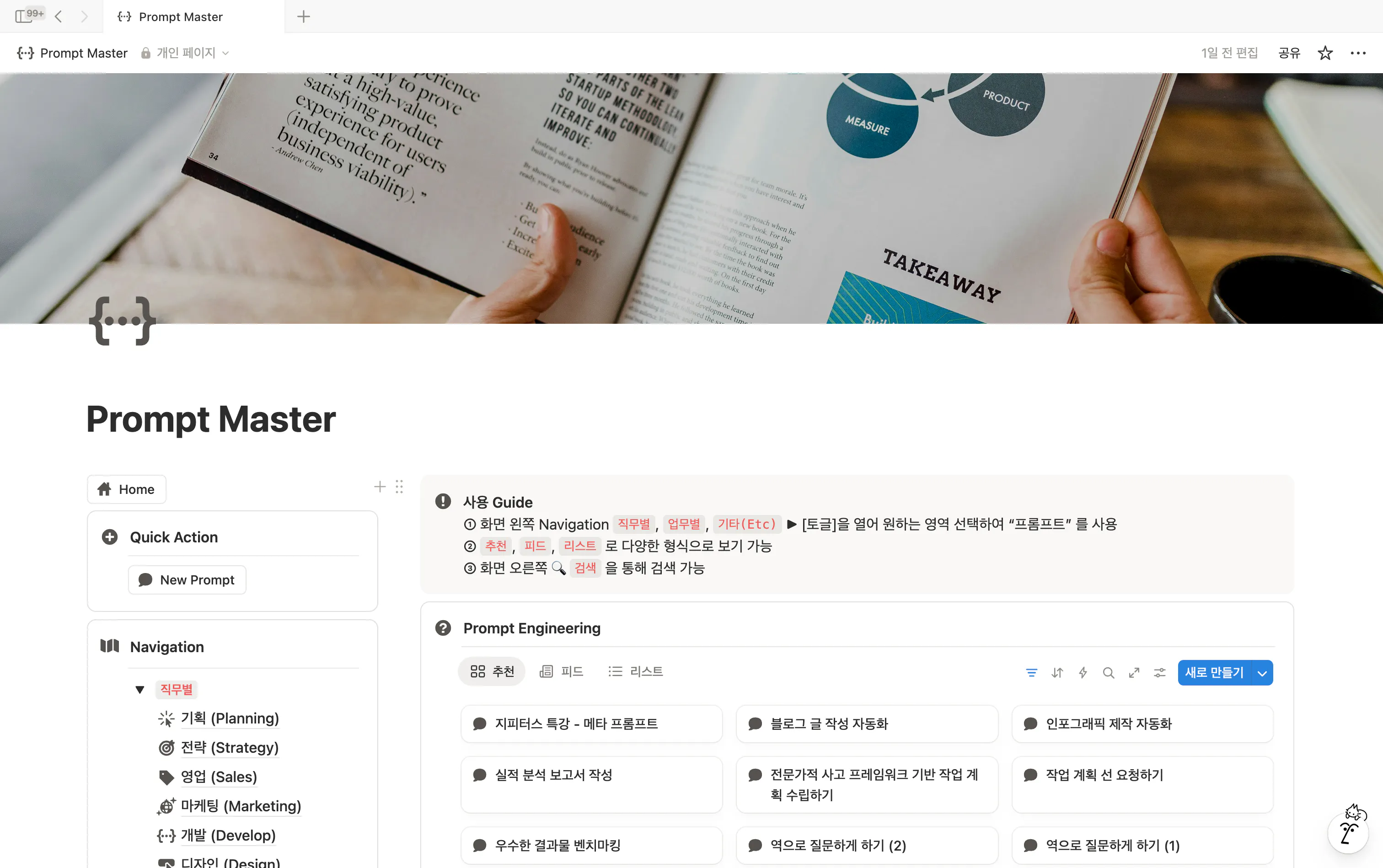 책이 포함된 웹사이트의 스크린샷