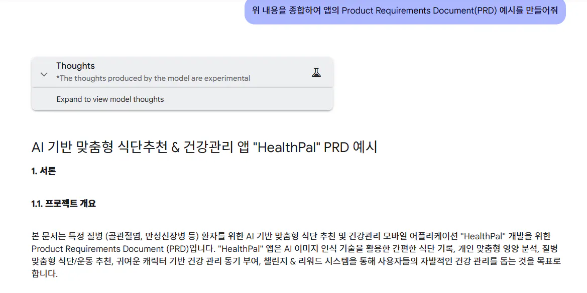 한국어 문서의 스크린 샷