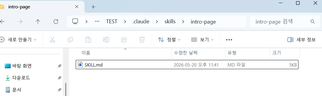 컴퓨터에 있는 파일의 스크린샷