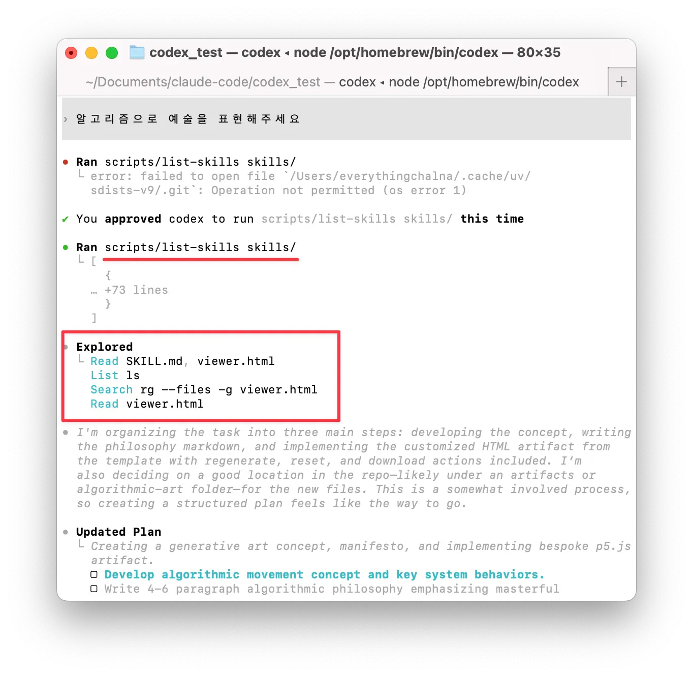 Python 스크립트의 스크린샷