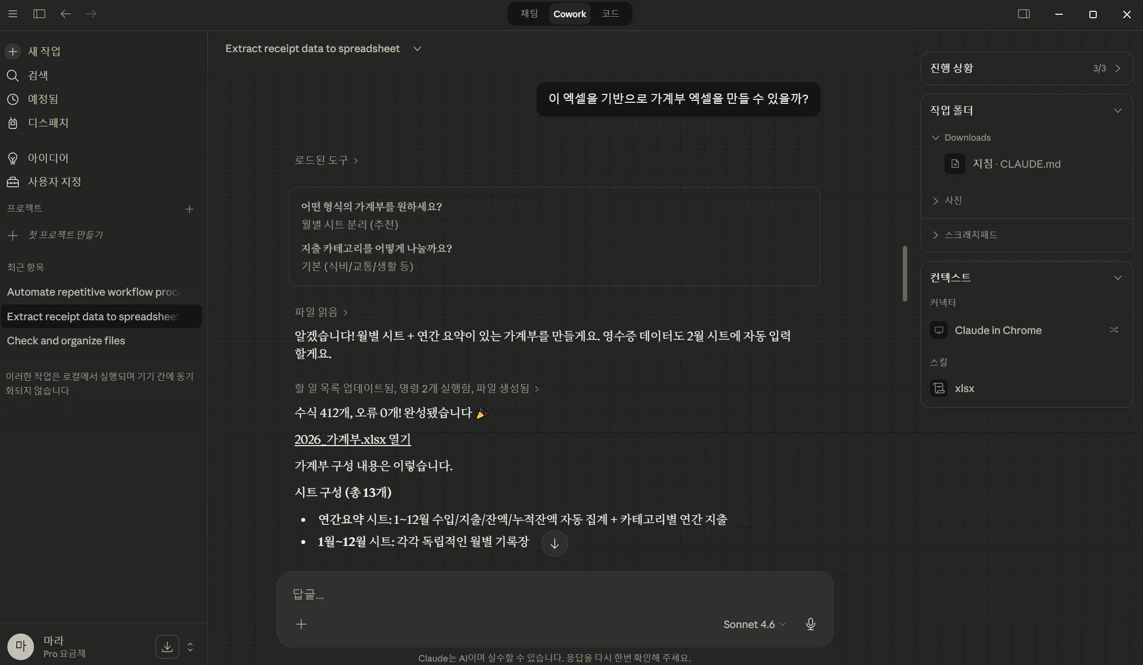 한국어 텍스트가 있는 검은 화면