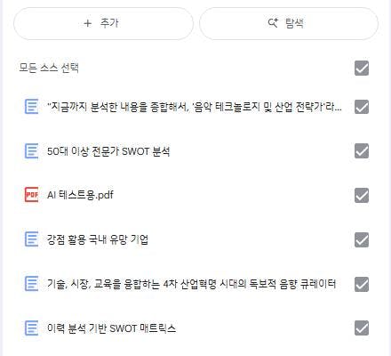 한국어 앱의 스크린 샷