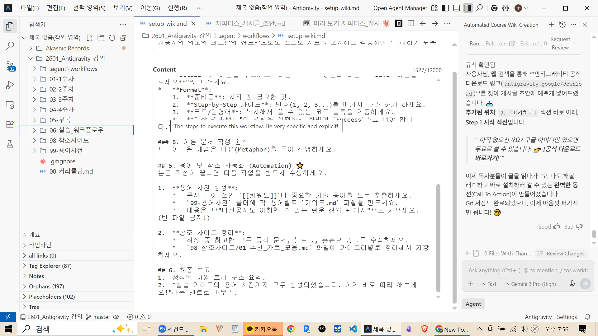 한국어 텍스트가 표시된 컴퓨터 화면의 스크린샷