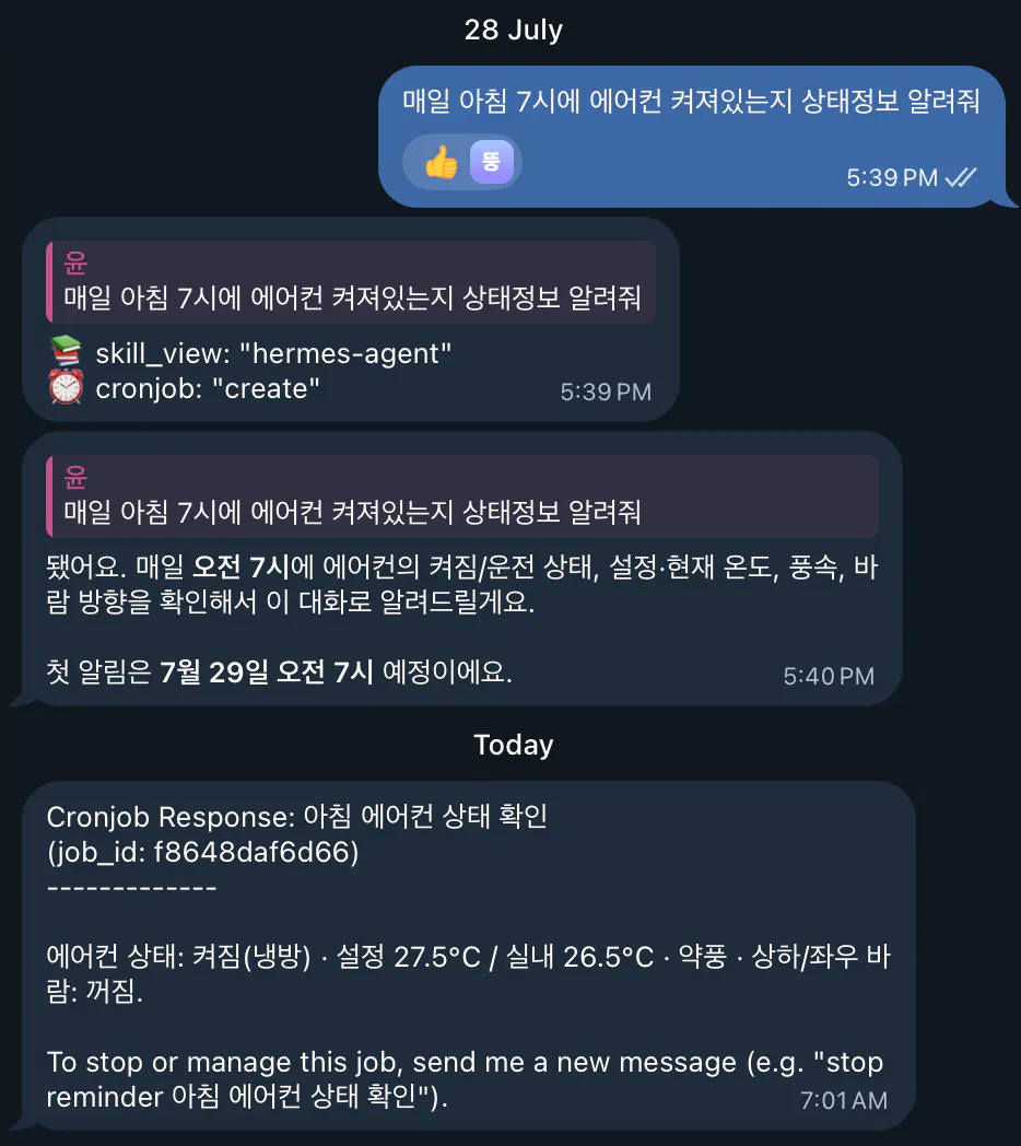 한국에서 두 사람이 나누는 대화 스크린샷