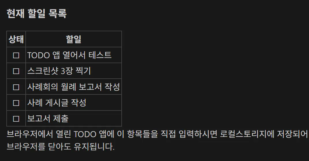 한국어 텍스트가 있는 검은 화면