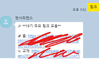 한국어로 된 문자 메시지의 스크린샷