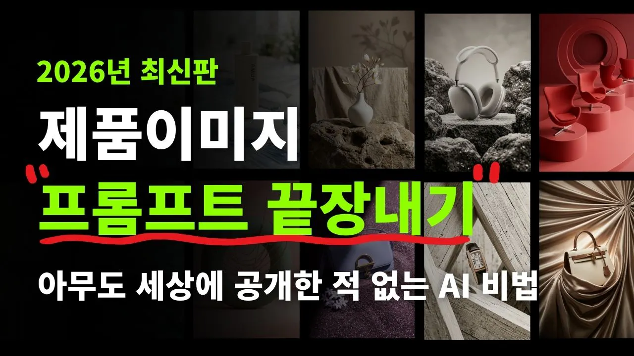 다양한 아이템이 담긴 포스터