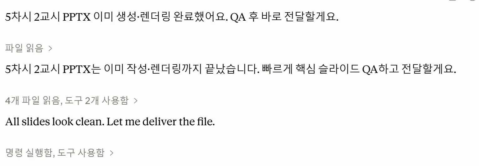 컴퓨터 화면에 표시된 한국어 텍스트 스크린샷
