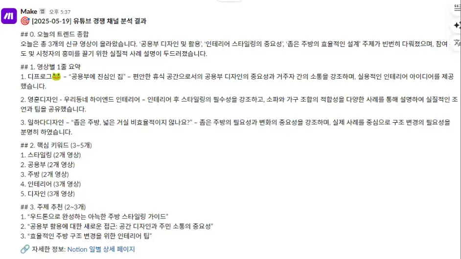 한국의 메시지 스크린 샷