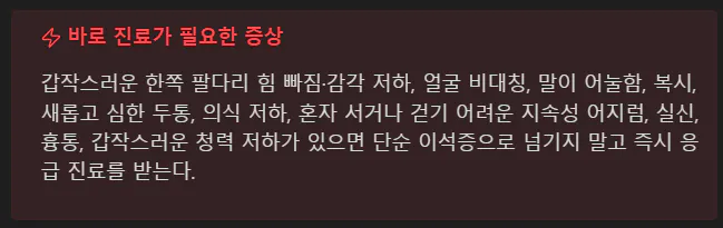 검정색 배경에 한국어 텍스트