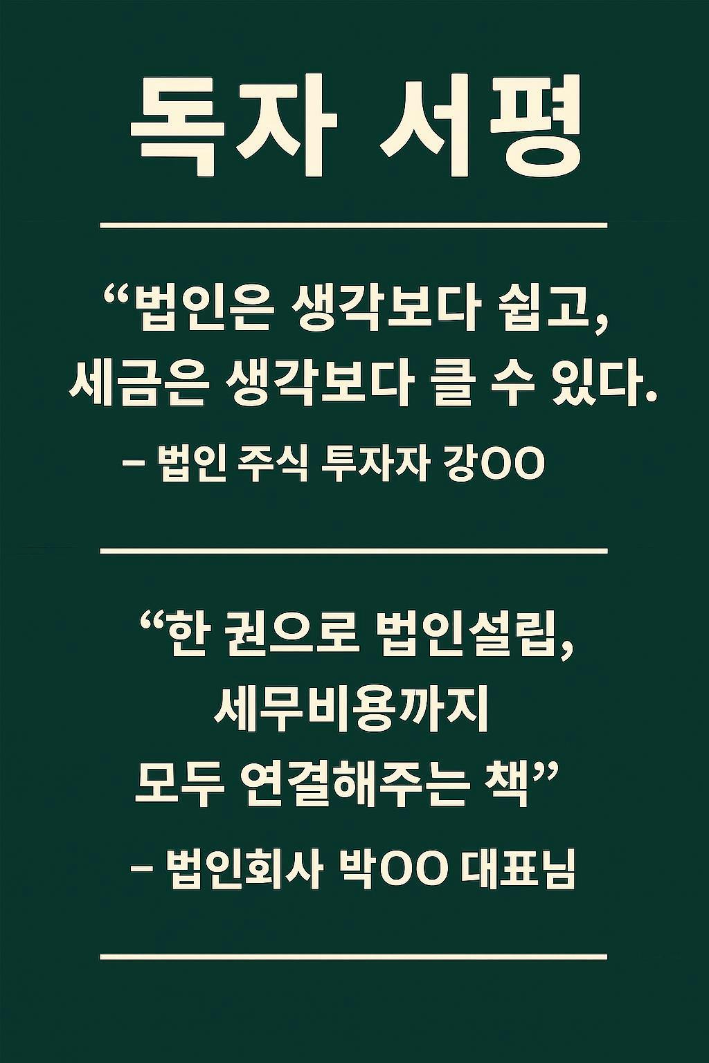그것에 한국어 단어가있는 포스터