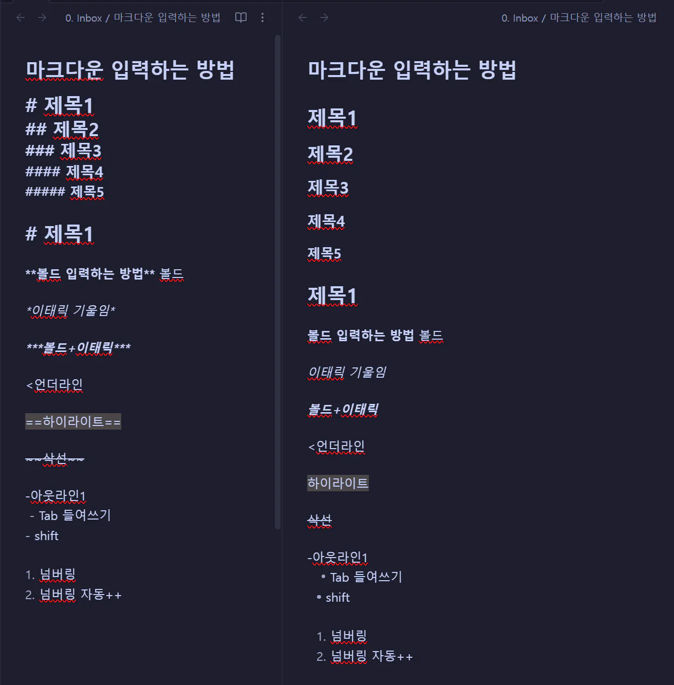 한국어 메뉴 스크린샷