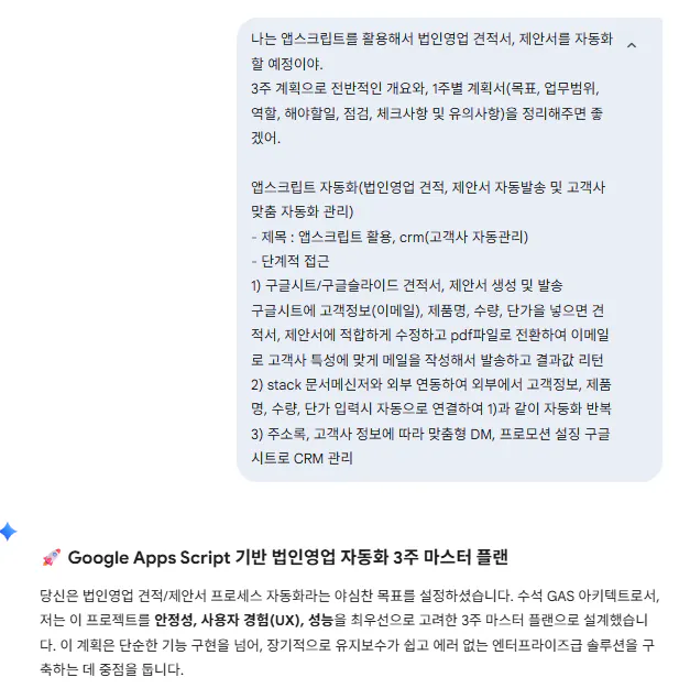 한국어로 된 Google 앱 스토어 스크린샷