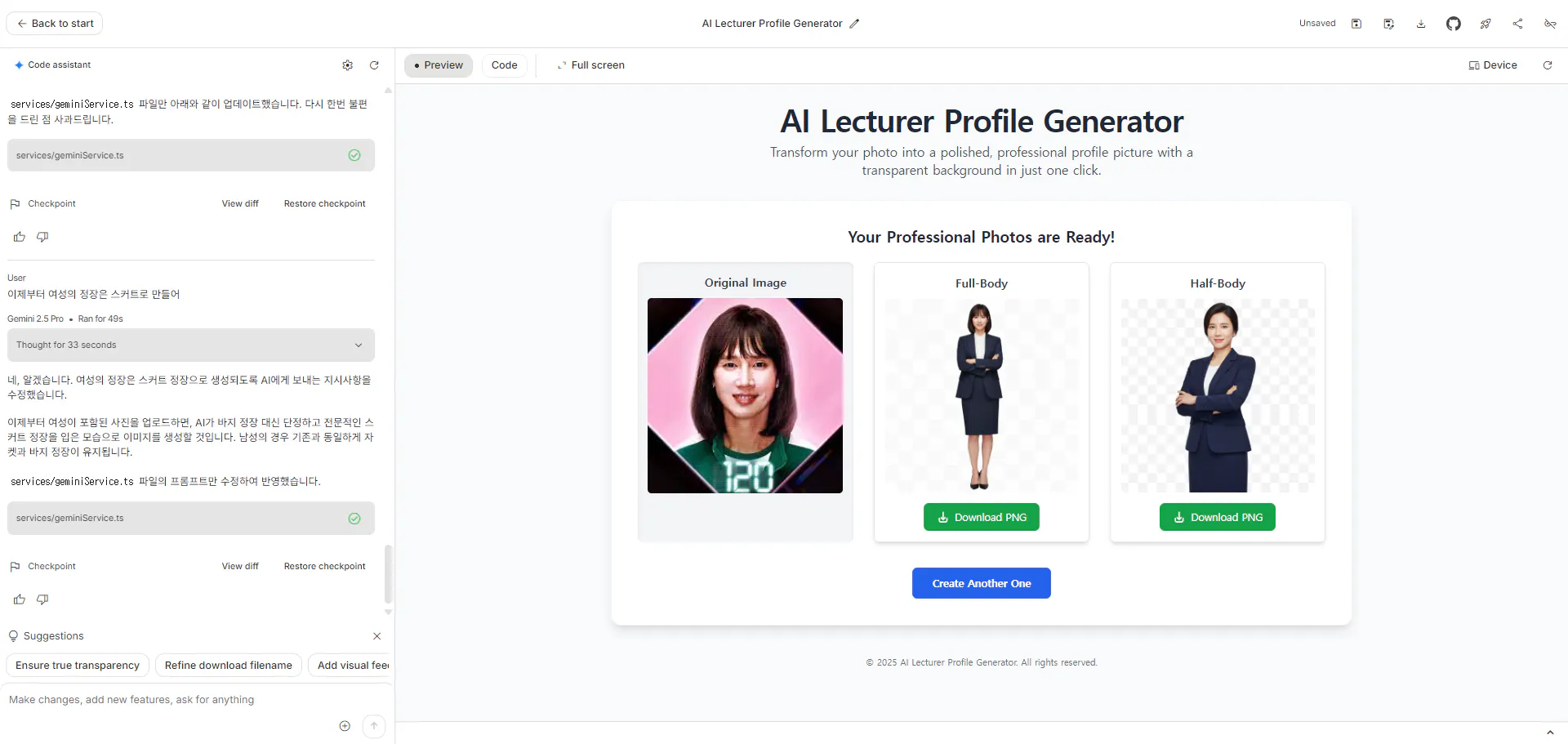 웹 사이트에서 사람의 프로필 스크린 샷