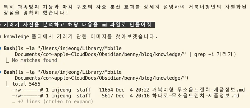 한국어 - 스크린샷 1