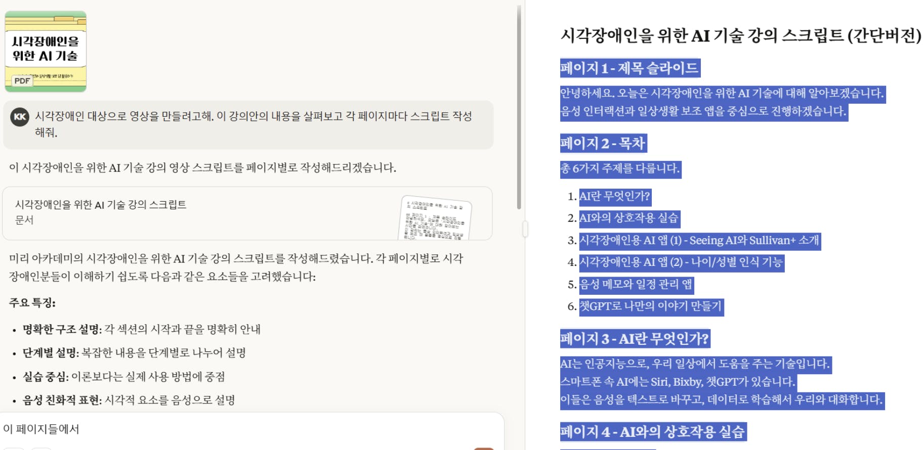 한국어 텍스트가있는 페이지의 스크린 샷